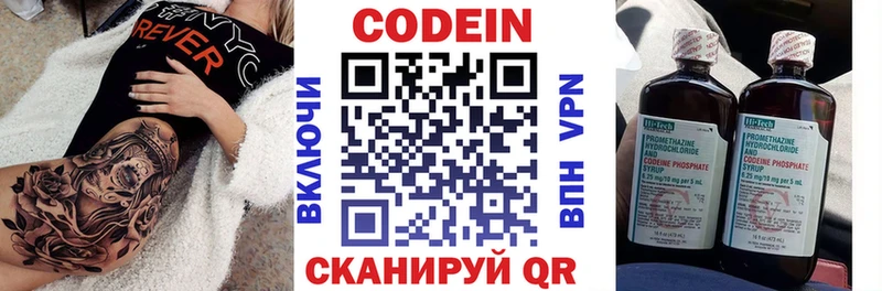 Кодеиновый сироп Lean напиток Lean (лин) дарнет шоп Шатура