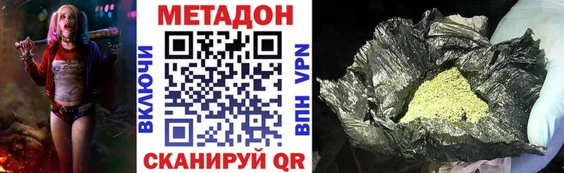 Метадон VHQ  цены   Шатура 